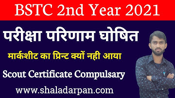 Bstc 2nd year 2021 decleared | d.el.ed exam result out | परीक्षा परिणाम घोषित हुआ  | #Deledresult