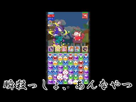 ぷよぷよクエスト ぷよっとぷよクエ実況 第陸回 プレミア公開お知らせが遅い Youtube