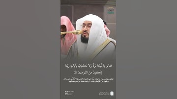 مقتطف من تلاوة فضيلة الشيخ #بندر_بليلة من صلاة الفجر 14 ربيع الآخر 1447هـ