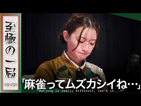 【Mリーグ】「正解でしたね…」BEAST X『中田 花奈』優もビックリ!?とっても嬉しいアガリ!!【麻雀/名場面】