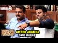 Janatha Garage Telugu Movie Songs | Jayaho Janatha Song Making | Jr NTR | Mohanlal | Samantha