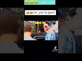 طيح بنادم فنش فنش فنش