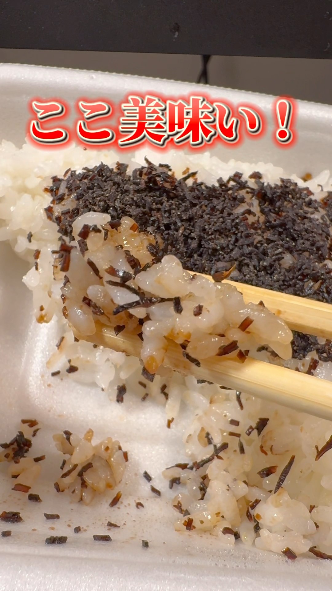 Luxury Furikake] We received some luxury furikake, so here's a