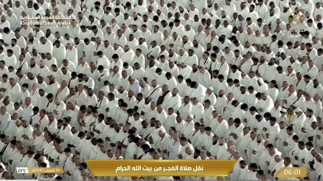 صلاة الفجر من المسجد الحرام ١٤ شعبان ١٤٤٧ هجريه الموافق ٢/٢/٢٠٢٦ م