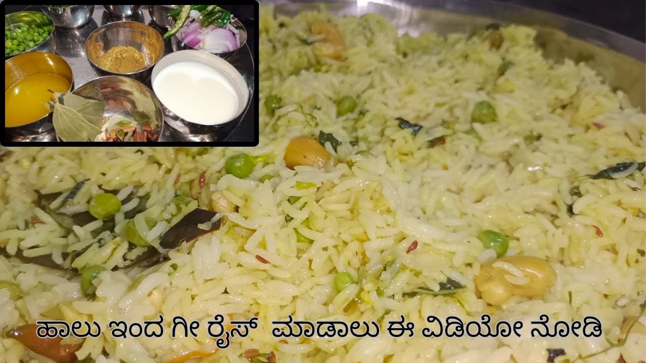 how to make ghee rice with milk in kannada YouTube