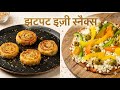 Ek video mein 2 Mazedaar Recipes! Roti Pizza aur Aalu Paratha 🍕🥔