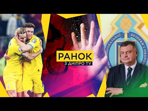 Побив та намагався зґвалтувати: НАПАД на жінку / Україна-Ісландія: ОГЛЯД / Новий голова РНБО!