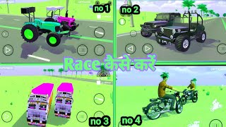 indian vehicles simulator 3d new update || indian vichecl simulator mai race kaise kare