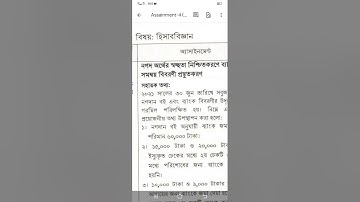 Accounting Assignment HSC-2021 (4th week), Solution