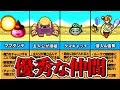 スラもり2の優秀な仲間11選【ニンテンドーDS】