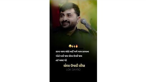 રાણો રાણાની રીતે 😈 devayat khavad status | attitude status | shayari status #shorts  #santvani