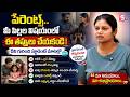 Codegnan Student Review || Honest Experience After 1 Month Training | SumanTV Usha