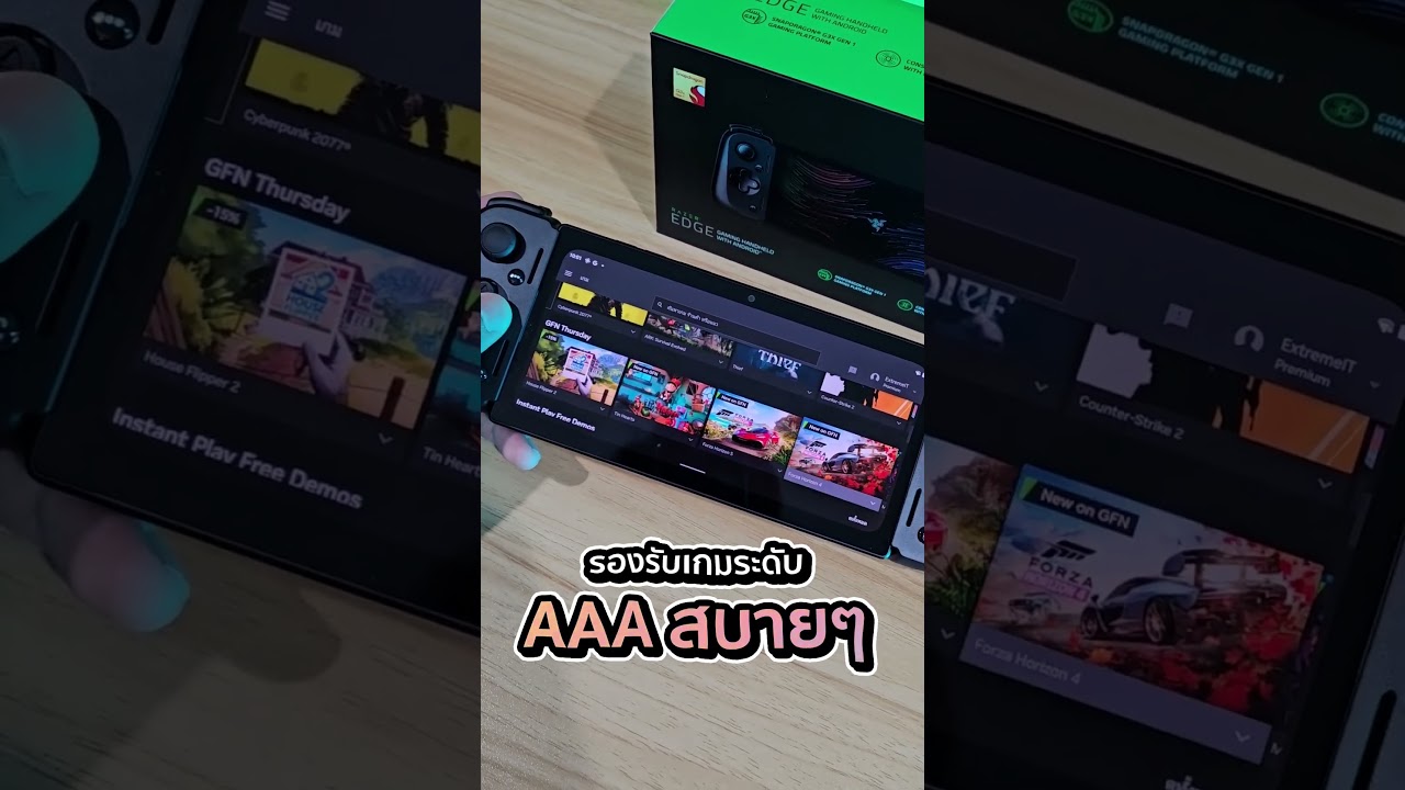 ไม่ต้องมีคอมแต่เล่นเกมคอมได้ ! Razer Edge