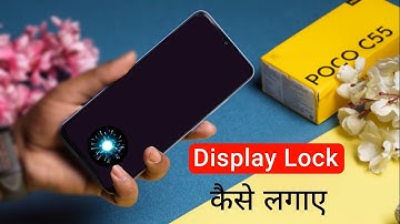Poco C55 me Display Fingerprint Lock Kaise Lagaye | Poco C55 Under Display Fingerprint Lock Settings
