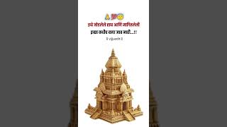 🙏💯😇#marathi#marathistatus