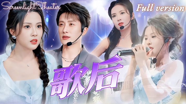 [Multi Sub]💕葉庭x陳西昔💕男友功成名就，卻當衆背叛爲他付出一切的灰姑娘！既然這樣，她只能亮出實力，聯手天王打臉這個負心漢！《歌後》全集#短劇 #女頻 #逆襲 #chinesedrama