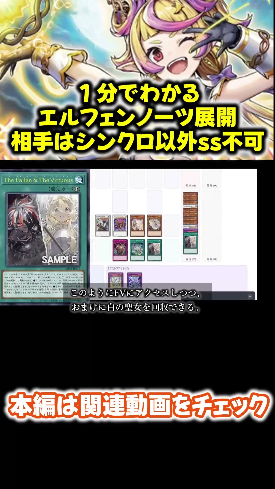 相手はシンクロ以外ss不可】烙印エルフェンノーツ【展開解説】 - YouTube