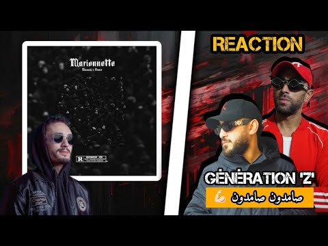 Musashi Marionnette Ft PauseOfficielle صامدون صامدون Génération Z