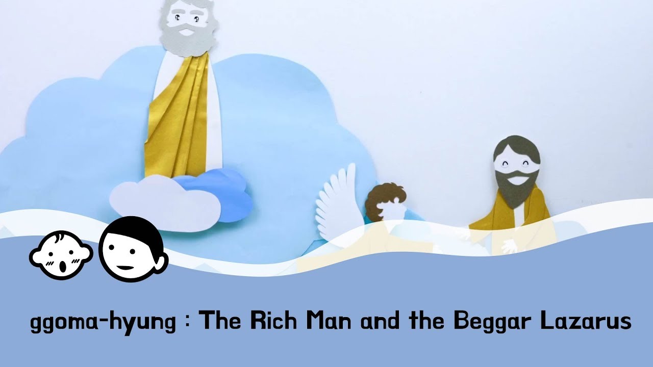 [ggoma-hyung] The Rich Man and the Beggar Lazarus : biblestory / sundayschool