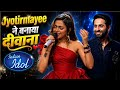 Omg Jyotirmayee Nayak और Ayushman Khurana की जुगलबंदी | Indian idol season 16