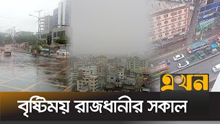 রজধনত বষটময সকল ভগনতত করমজবর Rain In Bangladesh Dhaka City Rain Ekhon Tv
