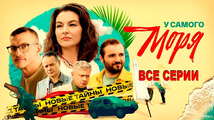 💔 Мать ищет сына… и находит ПРАВДУ! "У самого моря" (1-4 серия) МЕЛОДРАМА. ФИЛЬМ 2025