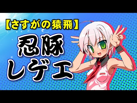 【歌ってみた／さすがの猿飛 ED】忍豚レゲエ　-Vocals by KANIPAN.（かにぱん。）