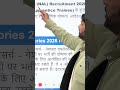 ITI Pass Job 2026 | NAL Apprentice Trainee Bharti | ITI Govt Job 🔥