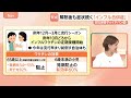 「誰にでもリスクある」“インフルエンザ合併症”　　「胸の痛み」や「寝られないほど息苦しさ」…解熱後も続く受診の目安となる症状とは【Nスタ解説】｜TBS NEWS DIG