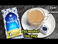 Taj mahal tea bagtaj mahal tea bag recipetaj mahal tea bag reviewtaj mahal teatea recipetea