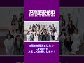乃木坂配信中は2026年5月13日に5周年を迎えました🎉いつも応援いただき、ありがとうございます！これからも乃木坂配信中をよろしくお願いいたします😊
