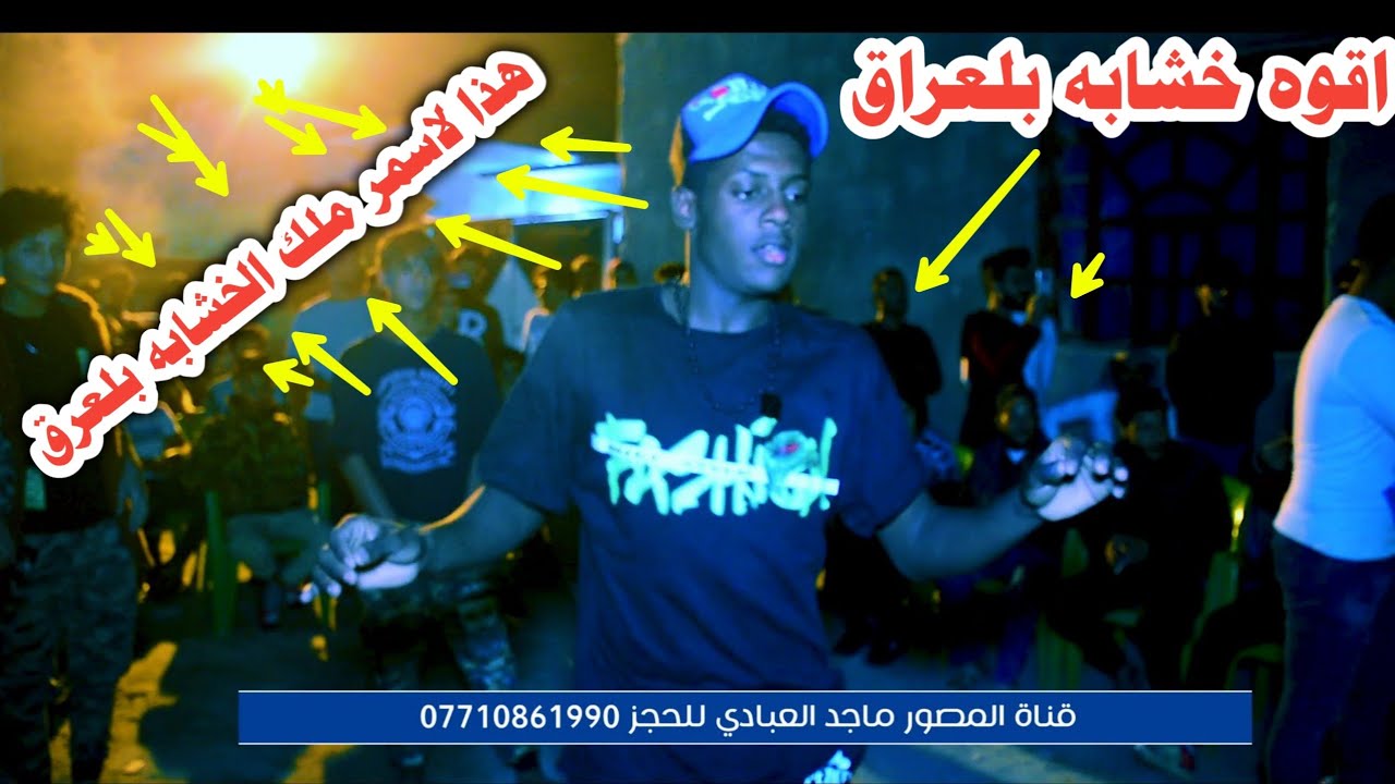 خشابه بصراوي تفليش لايفوتكم هذا تراث العراق القديم البصراوي