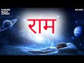 RAM NAAM Mantra Chants for DEEP SLEEP Meditation and Healing | BLACK SCREEN | 10 Hours