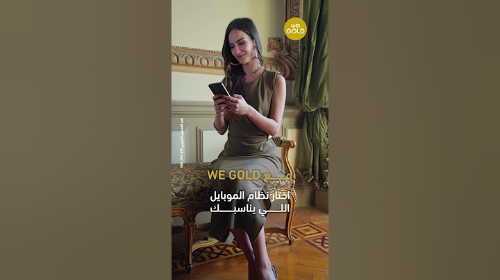 مع WE GOLD اختار من انظمة الموبايل اللي تناسب احتياجاتك