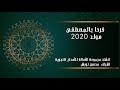 بنور رسول الله أشرقت الدنا مواد الفرح والسرور مديح مغربي أصيل لمجموعة الأصالة باشراف محسن نورش