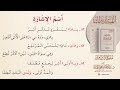 ألفية ابن مالك الخلاصة في النحو بصوت عبدالغني صادق الفقيه ألفية ابن مالك الخلاصة في النحو بصوت عبدالغني صادق الفقيه