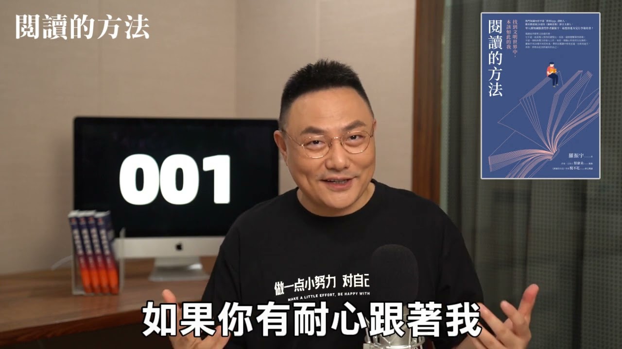 閱讀的方法：找到文明世界中，本該如此的我－金石堂