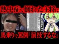 【実話】残されたおにぎり…竹田高校剣道部で起きた悲劇の全貌【ずんだもん&ゆっくり解説】