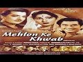 महलों के ख्वाब - Mehlon Ke Khwab -  Kishore Kumar, Madhubala