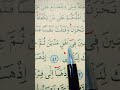 سورة طه الأية 40 إلى 43 القارئ سعد الغامدي 