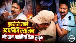 Udhayanidhi Stalin का तृषा विवाद में जेल से छूटते ही धमाका, तमिलनाडु की मां और बहन परिवार का हिस्सा