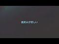 欅坂46(てち&amp;ねる)「微笑みが悲しい」cover