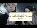 aprender kanji 1º de la primaria: 6/16 (口、手、足、糸、年)