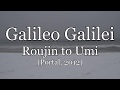 [English lyrics/Sub espa&ntilde;ol] Galileo Galilei - The Old Man and the Sea (老人と海)