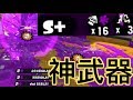 [スプラトゥーン2] ヤグラでのスプラローラーが最強すぎるって最近思うんだが [ゆっくり実況]