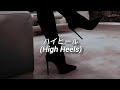 [Sub. Español] Sou - ハイヒール (High Heels)