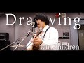 「Drawing / Mr.Children」本気カバー covered by 須澤紀信