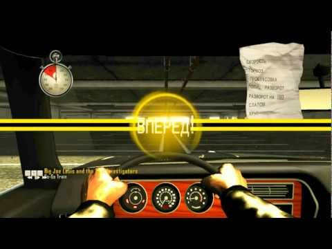 Видео: Driver San Francisco - Привет из прошлого