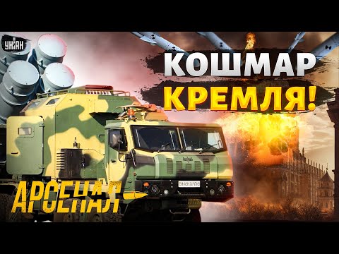 💥Новый кошмар Кремля! Эта ракета добьет армию РФ: курс на Москву и Крым! Обзор Нептун 2.0 / Арсенал