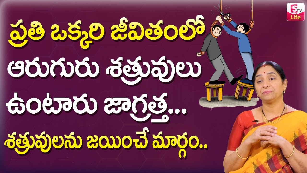 Ramaa Raavi - How to Get Success in Life Faster || Ramaa Raavi Latest Motivational Story | Sumantv